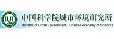 中国科学院城市环境研究所