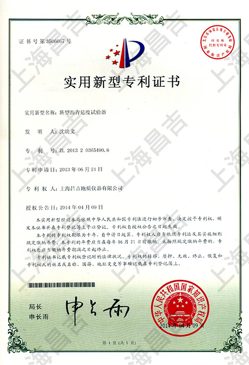 实用新型专利证书