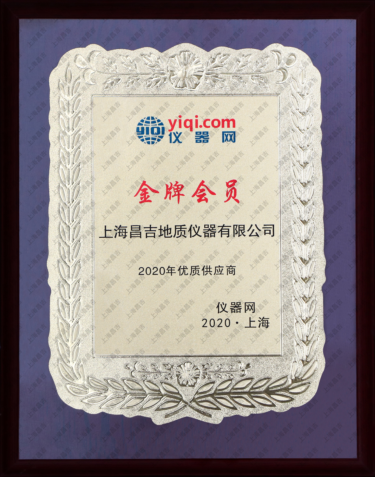 仪器网2020年优质供应商