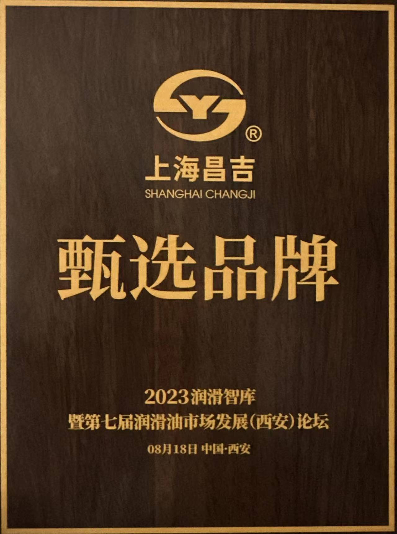 西安润滑油甄选品牌