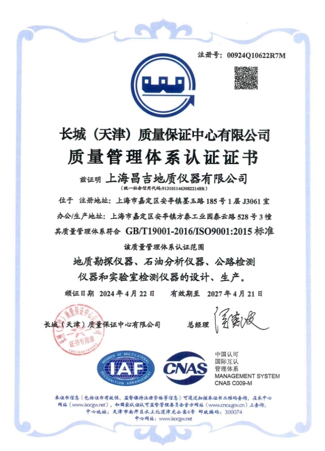 ISO9001认证