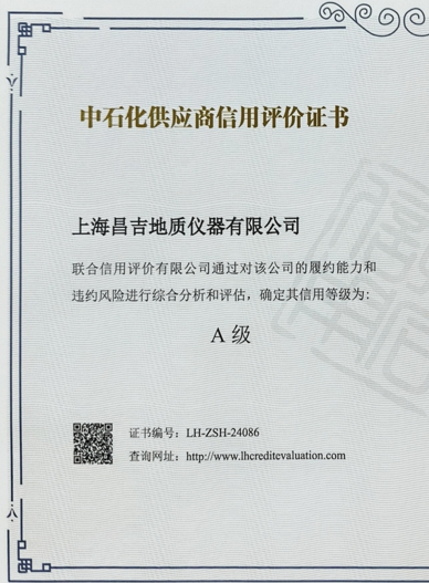 易派客信用评价证书