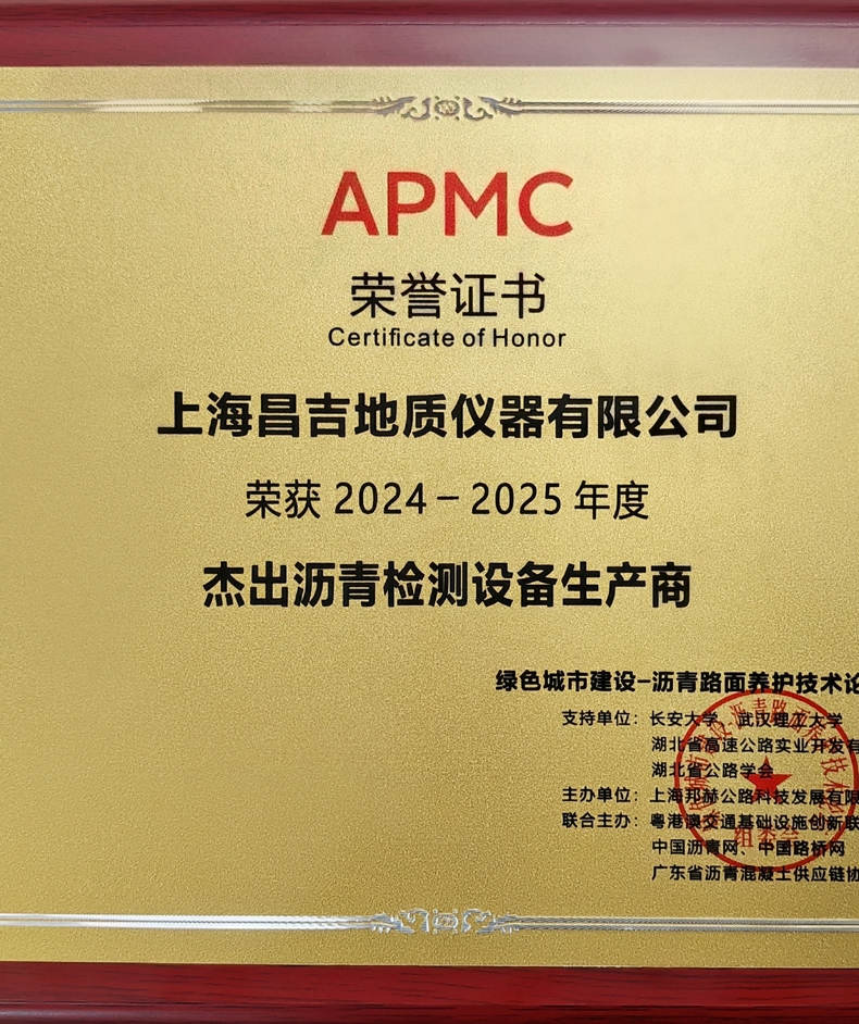 杰出沥青检测设备生产商